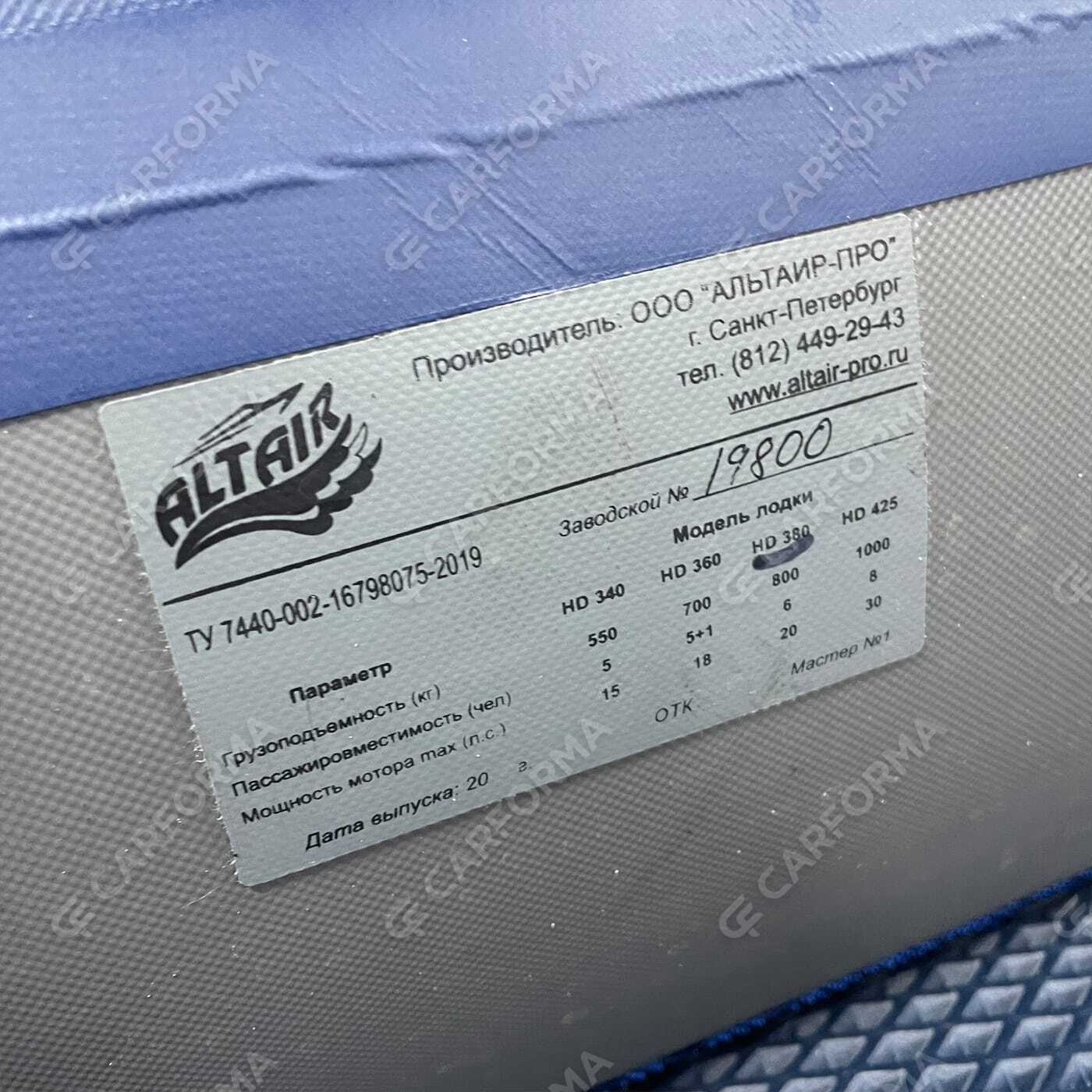 Ворсовые коврики на Лодки Altair HD 380 НДНД  в Стерлитамаке