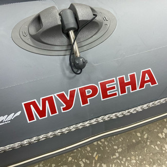 Ворсовые коврики на Лодки Мурена MR-2  в Стерлитамаке