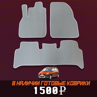 Ворсовые коврики на Renault Scenic II 2003&nbsp;-&nbsp;2010 в Стерлитамаке